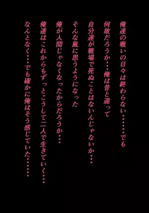 Fukashin na Kimi no Tameni