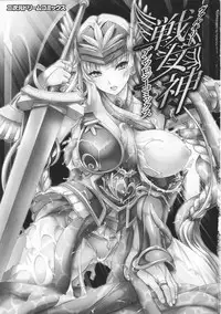 [Anthology] Valkyrie Anthology Comics