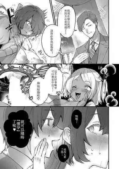 Ojou-sama No Himitsu | The Young Lady's Secret