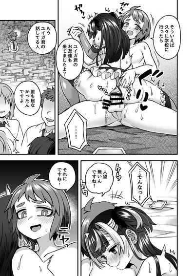 [Odenden (Etori Yuuya)] Ningyou Appli de Asobou