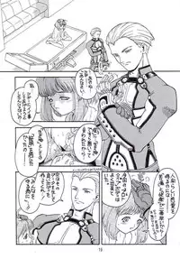 (C62) [Ekakigoya Notesystem (Nanjou Asuka)] Kitsch 19th Issue (Xenosaga)