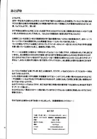 [Hinouhe Family (Ryokunyo)] Yamashiro Kakko Dere Zumi Kai Ni (Kantai Collection -KanColle-)