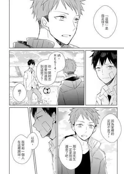 Kioku no Kaibutsu | 记忆的怪物 1-3