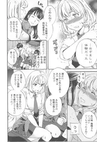 [Cuvie] Yummy! Genteiban