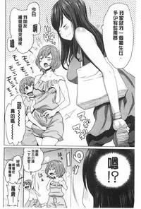 [Agata] Mama × Pako [Kanzenban] | 媽媽X啪滋 [完全版] [Chinese]