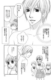 [Isezaki Yuzu] Onii-chan to love Night