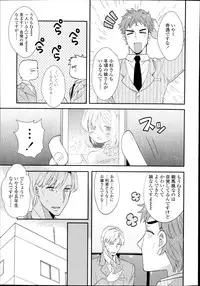 [Sangatsu Sanichi] Shirayukihime no Yuuutsu