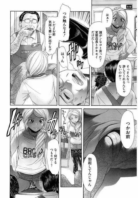 Namaiki Gal Bitch to Yaritai!! 3