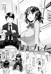 [NABURU] Kyousei Soukan