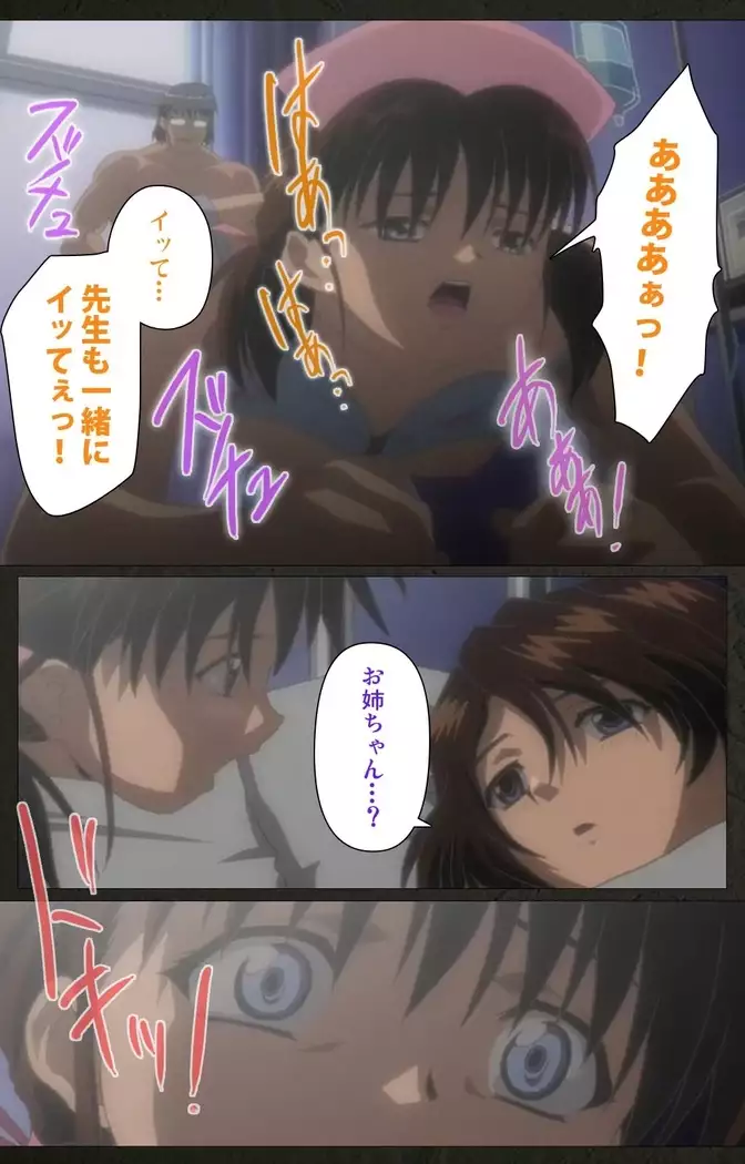 Yakin Byoutou Kranke Kodama Hikaru Complete Ban