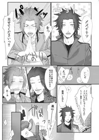 (Waga Te ni Hikigane o 8) [SpringLOVE (Madara)] Nakaiki (World Trigger)