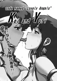 (SC46) [Skirt Tsuki (keso)] KY (Dirty Pair)