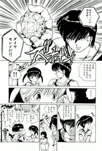 [Uchiyama Aki] Bishoujo Tengoku