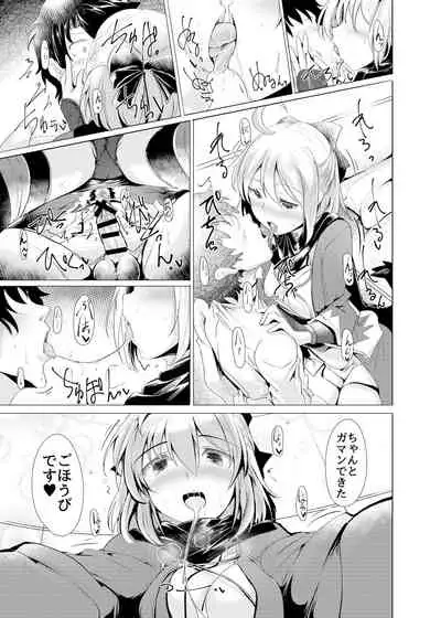 Okita-san de Sunao ni Shasei Suru Hon