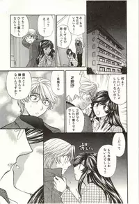 [Hirose Miho] Binkan Oneesan wa Kanjichau