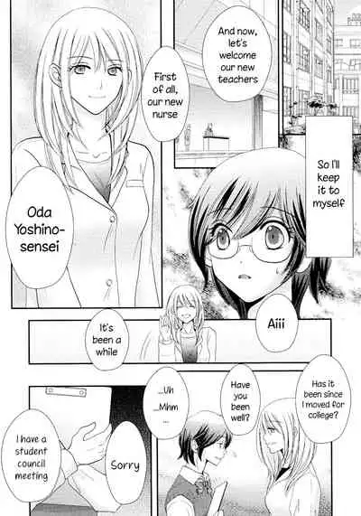 Himitsu no Houkago | Secret Afterschool
