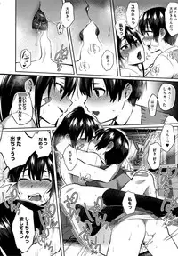 [Ikeshita Maue] Choroane Lovers