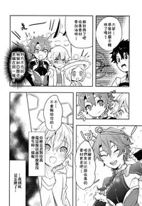 (C94) [Minamono (Minamo)] Ko-Gil Challenge (Fate/Grand Order) [Chinese] [theoldestcat汉化]