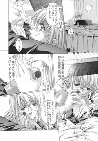 [Nakamura Uzuki] Plaisir