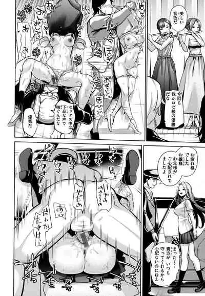 [Haitokukan] Mote Asobi ~Joushiki Kaihen Gakuen~ - Puppet Quest