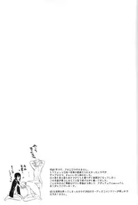 (C78) [Kanaezushi (Kanae)] Unzeitgemasse Betrachtungen (Angel Beats!)