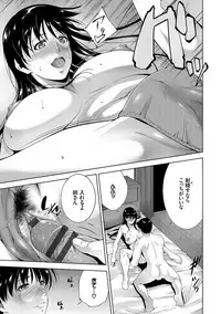 [Touma Itsuki] Anegurui [Digital]