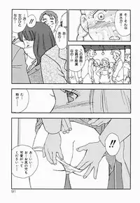 [Kaimeiji Yuu] Kazoku no Kindan Shouzou