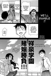 [Shiwasu no Okina] Peace Hame! Jou [English] [Decensored]