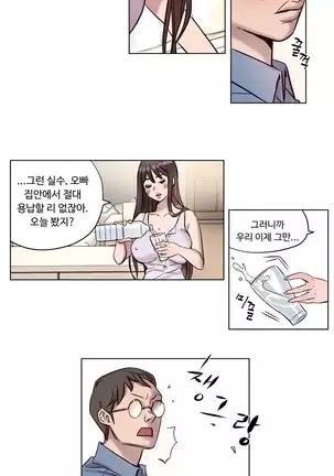 Atonement Camp Ch.0-50