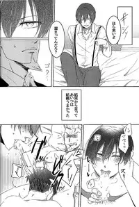 [Aoirobindume (Shourin Kiyoshi)] Na no Nai Kankei (91 Days)