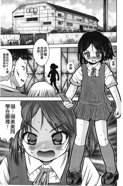 Hakozume Shoujo | 裝箱X少女