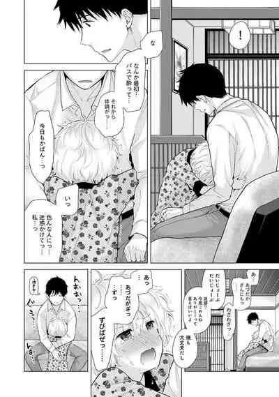 Noraneko Shoujo to no Kurashikata Ch. 1-31