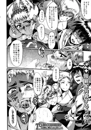 Mama Dorei ~Hahaoya Kyouyuu Circle