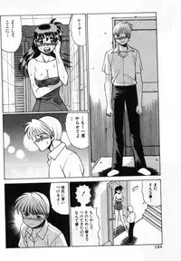 [Tamaki Nozomu] Gomenne Acchie [Gekan]