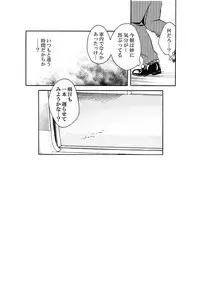 [Denchuu Shoujo] Manin Densha