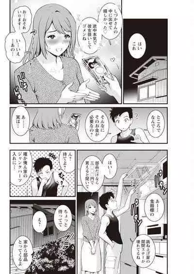 Genkai New Town wa Mitsu no Aji Ch. 1-10