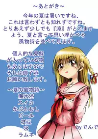 [Dende] BISKUITS FIGHTER 2 ~Rasetsu no Boukan~