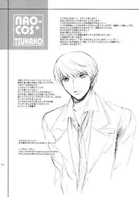 (CCOsaka75) [Petica (mikamikan, Tsukako)] NAO-COS (Persona 4) [English] [EHCOVE]