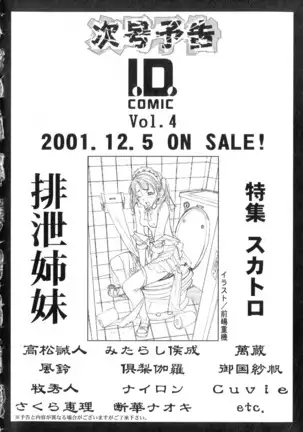 Vol. 3 Kyonyuu Bakunyuu