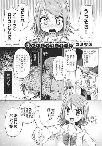 [Anthology] Shoujo Kumikyoku 20