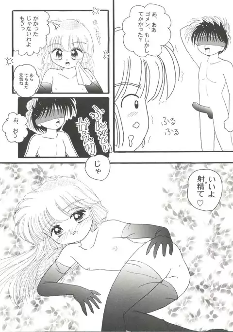 Doujin Anthology Bishoujo Gumi 7