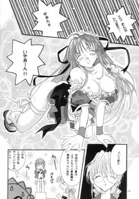 (CR24) [PEACH-PIT (PEACH-PIT)] Ninjin Musume (Pia Carrot e Youkoso!! 2)