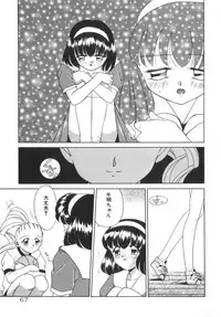 [Akifuji Satoshi] Soshite Mezame no Hajimari