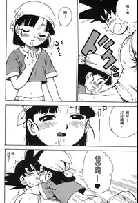 [Shima Sanmei] Dragon Pearl 05 [chinese]