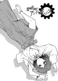 (Futaket 6) [BlueMonday (Shinozaki Rei)] Kyokou sekai no Androgynous (Steins;Gate)