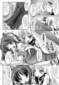 COMIC Unreal 2011-08 Tokubetsu Furoku