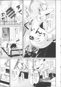 [Mozu] Babyface Glamour