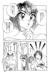 [Kawahara Shin] Precious Heart