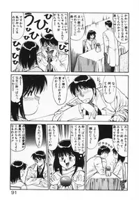 [Dai 25 Hohei Shidan] Houkago No Onedari