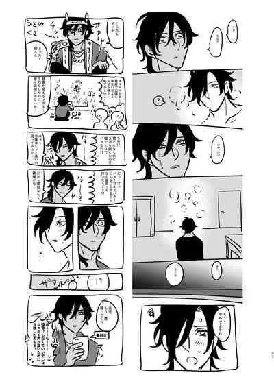 [mujinahen] Heisei Denji Haikibutsu (Touken Ranbu) [Digital]